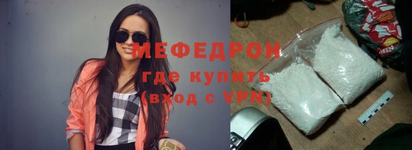 мефедрон Белокуриха