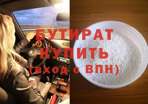 бутик Беломорск