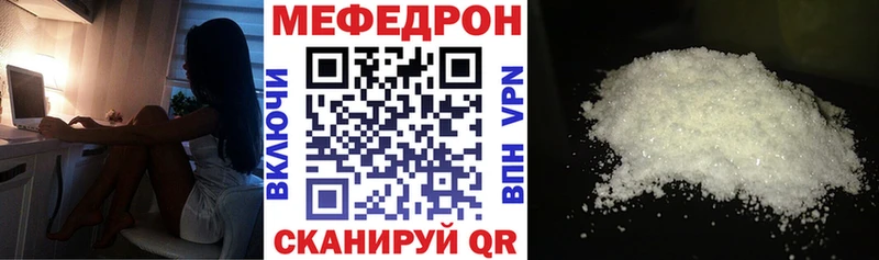 МЕФ кристаллы Кондрово