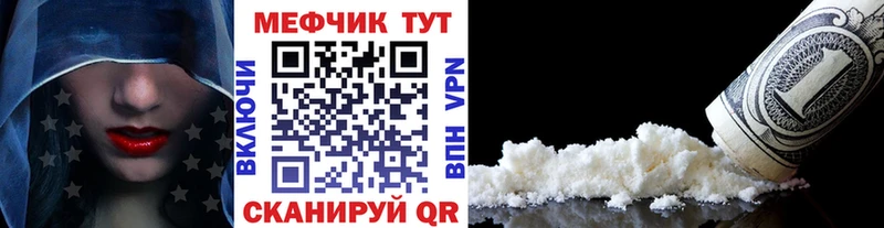 Мефедрон кристаллы  Кондрово 